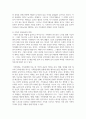 자신의 과거 혹은 현재 가족 놀이 문화를 소개하고, 어떻게 하면 가족 간 유대감을 향상시킬 수 있는지 그 방안을 제시하시오 5페이지