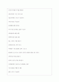 한미글로벌 역대면접기출 면접노하우 5페이지