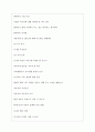 현대자동차 역대면접기출 면접노하우 4페이지