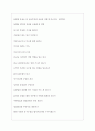 KB손해보험 역대면접기출 면접노하우 4페이지
