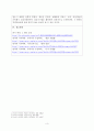 마이클포터의 5세력 모형(5 Force Model)에 대해 설명하고, 정보시스템이 가질 수 있는 역할을 제시하십시오. 3페이지