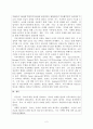 광고에 대한 정의를 정리해 본 후, 광고의 기능을 마케팅 관점과 커뮤니케이션 관점에서 각각 설명해 봅시다. 2페이지