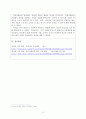 광고에 대한 정의를 정리해 본 후, 광고의 기능을 마케팅 관점과 커뮤니케이션 관점에서 각각 설명해 봅시다. 3페이지