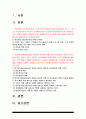 간호지도자론 2022년] 1) 관리자와 리더(지도자)는 서로 다른 특성을 갖습니다. 상급자 한명 선정하고 그가 보여준 관리자 특성과 리더 특성 각각 3가지씩 -간호지도자론 2) 민츠버그 관리자 역할 중 의사결정자 역할 4가지, 자신이 만난 상급자들을 떠올리면서 해당하는 직무 활동 사례, 적합한 사례라고 생각하는 이유 -2022년 방통대 간호지도자론 민츠버그 2페이지