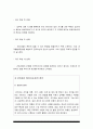 간호지도자론 2022년] 1) 관리자와 리더(지도자)는 서로 다른 특성을 갖습니다. 상급자 한명 선정하고 그가 보여준 관리자 특성과 리더 특성 각각 3가지씩 -간호지도자론 2) 민츠버그 관리자 역할 중 의사결정자 역할 4가지, 자신이 만난 상급자들을 떠올리면서 해당하는 직무 활동 사례, 적합한 사례라고 생각하는 이유 -2022년 방통대 간호지도자론 민츠버그 7페이지