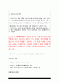 간호지도자론 2022년] 1) 관리자와 리더(지도자)는 서로 다른 특성을 갖습니다. 상급자 한명 선정하고 그가 보여준 관리자 특성과 리더 특성 각각 3가지씩 -간호지도자론 2) 민츠버그 관리자 역할 중 의사결정자 역할 4가지, 자신이 만난 상급자들을 떠올리면서 해당하는 직무 활동 사례, 적합한 사례라고 생각하는 이유 -2022년 방통대 간호지도자론 민츠버그 8페이지