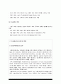 간호지도자론 2022년] 1) 관리자와 리더(지도자)는 서로 다른 특성을 갖습니다. 상급자 한명 선정하고 그가 보여준 관리자 특성과 리더 특성 각각 3가지씩 -간호지도자론 2) 민츠버그 관리자 역할 중 의사결정자 역할 4가지, 자신이 만난 상급자들을 떠올리면서 해당하는 직무 활동 사례, 적합한 사례라고 생각하는 이유 -2022년 방통대 간호지도자론 민츠버그 9페이지