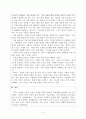 무역의 혜택을 수출과 수입 측면에서 설명하고, 무역의 특징에 대해 설명하시오. 2페이지