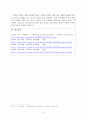 무역의 혜택을 수출과 수입 측면에서 설명하고, 무역의 특징에 대해 설명하시오. 3페이지