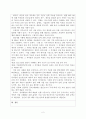 거래형태별 손익 귀속시기를 (1)자산의 판매(양도)소득, (2)용역매출과 예약매출로 구분하여 설명하시오. 2페이지
