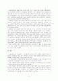 실제원가계산의 한계에 따른 정상원가계산의 타당성을 설명하고, 제조 간접 원가 배부차액에 대한 회계 처리 방법을 설명하시오. 2페이지