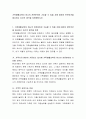 가족생활교육이 하나의 전문분야로 기능할 수 있을 지에 대하여 찬반의견을 제시하고 자신의 생각을 토론해보시오 2페이지