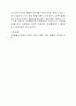 가족생활교육이 하나의 전문분야로 기능할 수 있을 지에 대하여 찬반의견을 제시하고 자신의 생각을 토론해보시오 4페이지