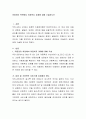 아동권리측면에서 아동복지 과제에 대해 기술하시오 2페이지