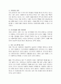 아동권리측면에서 아동복지 과제에 대해 기술하시오 3페이지