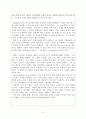 팀의 효과성을 높이기 위해 어떤 보상체계를 갖추어야 하는지에 대해서 자신의 의견을 기술하세요. 2페이지