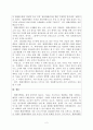 텔레마케팅이란 무엇인가에 대한 정의를 내린 후, 본인이 생각하는 텔레마케팅의 성공요소를 제시해봅시다. 2페이지