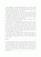 각 재무제표를 통해 제공되는 정보를 구체적으로 설명하고, 회계 정보이용자의 경제적 의사결정을 위해 이들 재무제표에 추가적으로 포함되어 공시되면 도움이 될 만한 정보는 어떠한 것들이 있을지를 투자자와 채권자의 입장에서 각각 고려하여 제시하시기 바랍니다. 2페이지