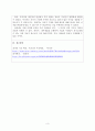 각 재무제표를 통해 제공되는 정보를 구체적으로 설명하고, 회계 정보이용자의 경제적 의사결정을 위해 이들 재무제표에 추가적으로 포함되어 공시되면 도움이 될 만한 정보는 어떠한 것들이 있을지를 투자자와 채권자의 입장에서 각각 고려하여 제시하시기 바랍니다. 3페이지