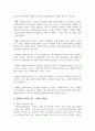관심있는 리더십 이론에 대해 설명하고 사회복지 조직에서 가장 바람직한 리더십에 대해 본인의 생각을 기술 3페이지