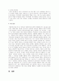관심있는 리더십 이론에 대해 설명하고 사회복지 조직에서 가장 바람직한 리더십에 대해 본인의 생각을 기술 7페이지