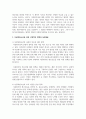 청소년 복지 주요 대상에게 제공하는 구체적인 정책과 실천내용을 서술 3페이지