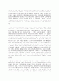 청소년 복지 주요 대상에게 제공하는 구체적인 정책과 실천내용을 서술 5페이지