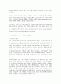 청소년 복지 주요 대상에게 제공하는 구체적인 정책과 실천내용을 서술 6페이지