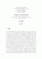 사회복지사의 과정을 단계별로 정리하고, 그 문제점을 제시하시오 2페이지