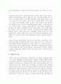 사회복지사의 과정을 단계별로 정리하고, 그 문제점을 제시하시오 8페이지
