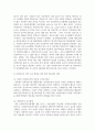 사회복지사의 과정을 단계별로 정리하고, 그 문제점을 제시하시오 12페이지