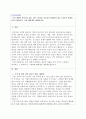 조직 내에서 일어나고 있는 갈등적 상황을 2가지 제시하고, 이의 해결책을 제안 1페이지