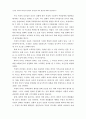 신조류 거래적 리더십과 변혁적 리더십의 하위 변인에 대하여 설명 1페이지