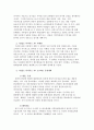 나는 중견 기업인 서울식품(주)의 전략경영과장으로 재직하고 있다. 사장님은 나에게 회사의 성장과 장기 발전을 위하여 새로운 제품개발을 하라는 중장기 계획을 맡겼다. 다음 달 전략기획팀과 1차 전략회의를 갖기로 하였다. 위와 같은 상황을 가정할 때, 1차 전략 회의에서 토의해야 할 안건으로 제품개발을 위한 기획서 초안을 만들어 보시오. 2페이지