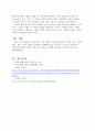 무역이론인 절대우위이론, 비교우위이론, 제품수명주기이론, 신무역이론의 각각의 개념 및 장단점을 설명 4페이지