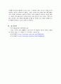 중국 정부가 각종 전염병 정보를 차단하는 것이 중국 진출 글로벌기업에 미치는 영향을 5가지로 정리 5페이지
