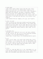 기업의 경쟁 우위 달성을 위한 환경과 역량 진단에 대하여 학습했습니다. 마이클포터의 5세력모형에 대해 설명하고, 정보시스템이 가질 수 있는 역할을 제시하십시오. 필요 시, 사례를 제시. 2페이지