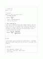 확률이론에 대하여 요약하여 정리하시오. 확률의 공준 및 확률분포에 대한 정의, 확률법칙에 대한 정리, 베이즈 정리에 대한 정리 3페이지