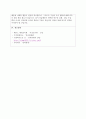 인과관계 조사의 정의, 목적, 인과관계성립 조건을 기술 3페이지