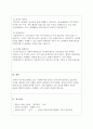 화폐의 시간가치 의미와 동일한 금액인 경우 미래 현금흐름보다는 현재의 현금흐름을 선호하는 이유를 설명 3페이지