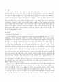 정신분석 상담의 기술을 설명하고 상담목적에 대해 작성하시오 2페이지