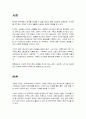 건강가족론 2페이지