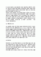 4차산업혁명 사례분석과 핵심기술 요약 / 4차산업혁명 특징과 역사 / 4차산업혁명에 대비하기 위한 방안과 느낀점 5페이지