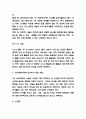 4차산업혁명 사례분석과 핵심기술 요약 / 4차산업혁명 특징과 역사 / 4차산업혁명에 대비하기 위한 방안과 느낀점 7페이지