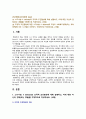 [인간행동과사회환경 2022] (1) 스키너의 조작적 조건형성에 대해 설명하고, 이에 대한 자신의 견해(또는 경험)를 구체적으로 작성하세요. (2) 조작적 조건형성에 대한 스키너의 주장이 사회복지영역(또는 교육영역)에 주는 시사점은 무엇인지 구체적으로 작성하세요. 2페이지