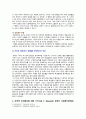 [인간행동과사회환경 2022] (1) 스키너의 조작적 조건형성에 대해 설명하고, 이에 대한 자신의 견해(또는 경험)를 구체적으로 작성하세요. (2) 조작적 조건형성에 대한 스키너의 주장이 사회복지영역(또는 교육영역)에 주는 시사점은 무엇인지 구체적으로 작성하세요. 6페이지