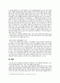 [인간행동과사회환경 2022] (1) 스키너의 조작적 조건형성에 대해 설명하고, 이에 대한 자신의 견해(또는 경험)를 구체적으로 작성하세요. (2) 조작적 조건형성에 대한 스키너의 주장이 사회복지영역(또는 교육영역)에 주는 시사점은 무엇인지 구체적으로 작성하세요. 8페이지