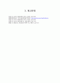 A+받은 Case study, 폐렴, Pneumonia, 성인간호실습케이스 간호과정, 간호진단 2개(기도개방유지불능, 피부손상위험성) 20페이지