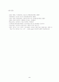 방송통신대_보건교육_1 6페이지