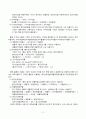 방송통신대_경영분석_다음은 K회사와 경쟁사의 2021년도 재무상태표와 손익계산서이다 2페이지
